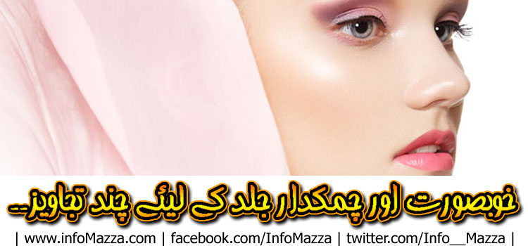 Tips for a Glowing Complexion