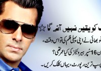 You’ll Be Surprised To Know How Old these 16 Salman Khan’s Leading Ladies Were When He Made His Film Debut