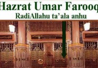 سیدنا حضرت عمر فاروق رضی اللہ عنہُ کے حالات و واقعات