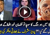 Pervez Musharraf Blasts on India for Terrorism