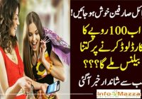 Lower than one Million income people to be declared tax deduction of 100 mobile Card